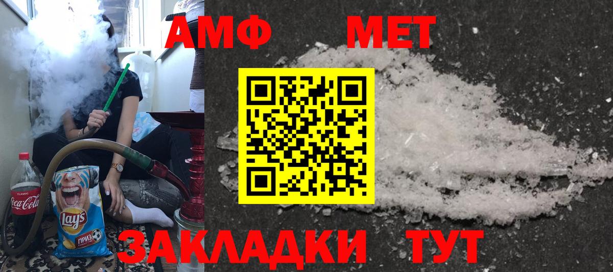 АМФ Розовый  АМФ  Свободный  Вход с VPN 