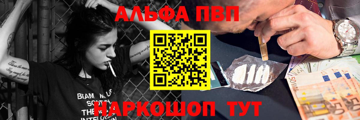А ПВП мука  Вход с VPN  Альфа ПВП крисы CK  A PVP Соль  А ПВП  Свободный 