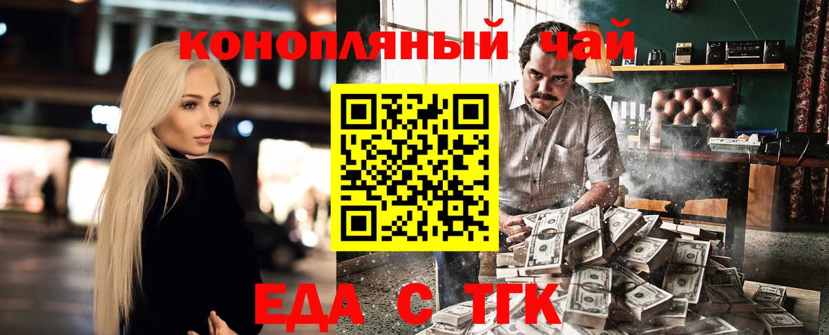 Cannafood марихуана  Вход с VPN  Свободный 
