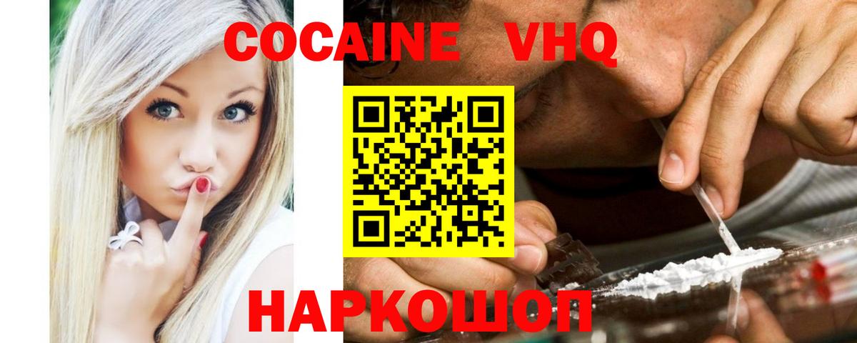 Cocaine  COCAIN Перу  Вход с VPN  Свободный  Кокаин Columbia 