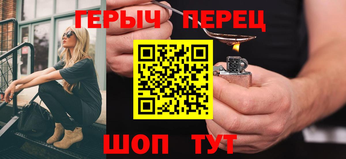 Героин хмурый Свободный