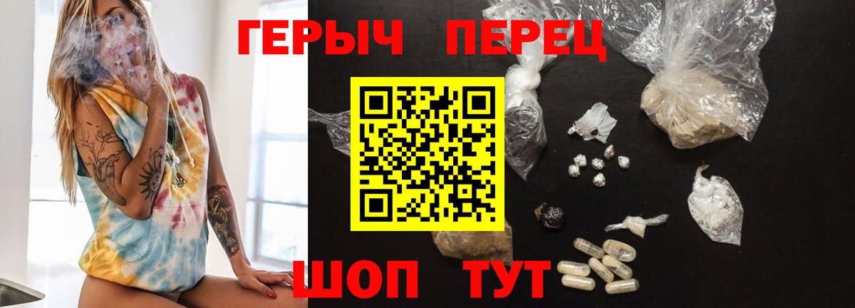 Свободный  Героин герыч  Вход с VPN 