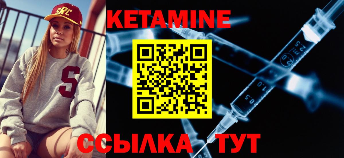 Свободный  Кетамин VHQ  Вход с VPN 