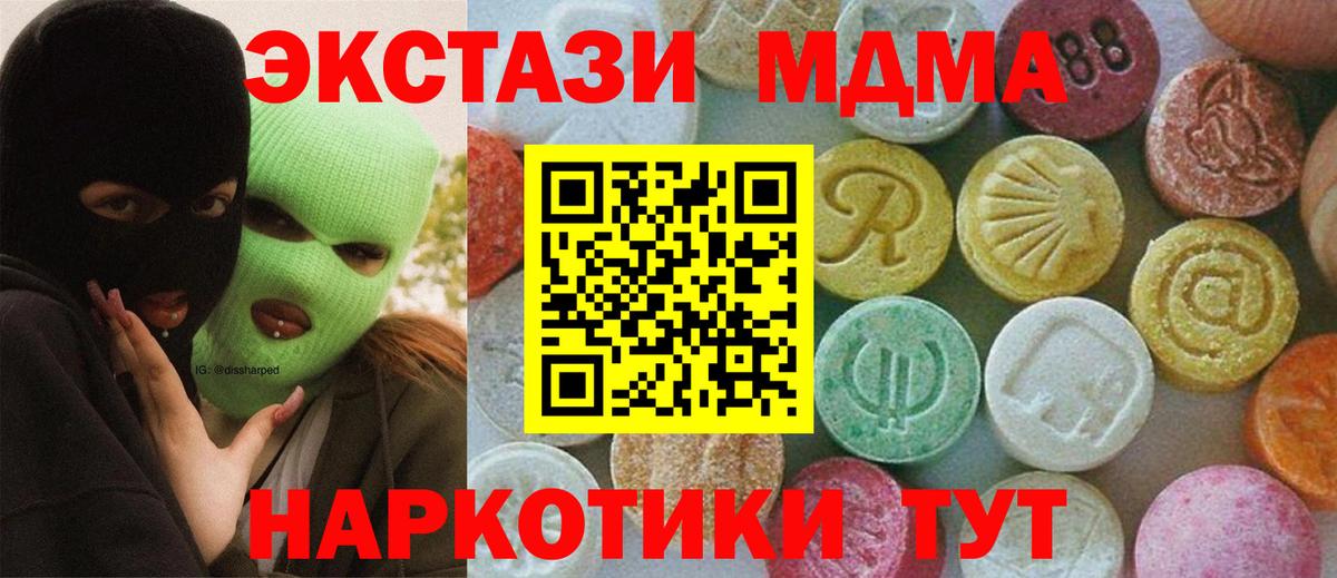 МДМА молли  MDMA VHQ  MDMA  Свободный  Вход с VPN 