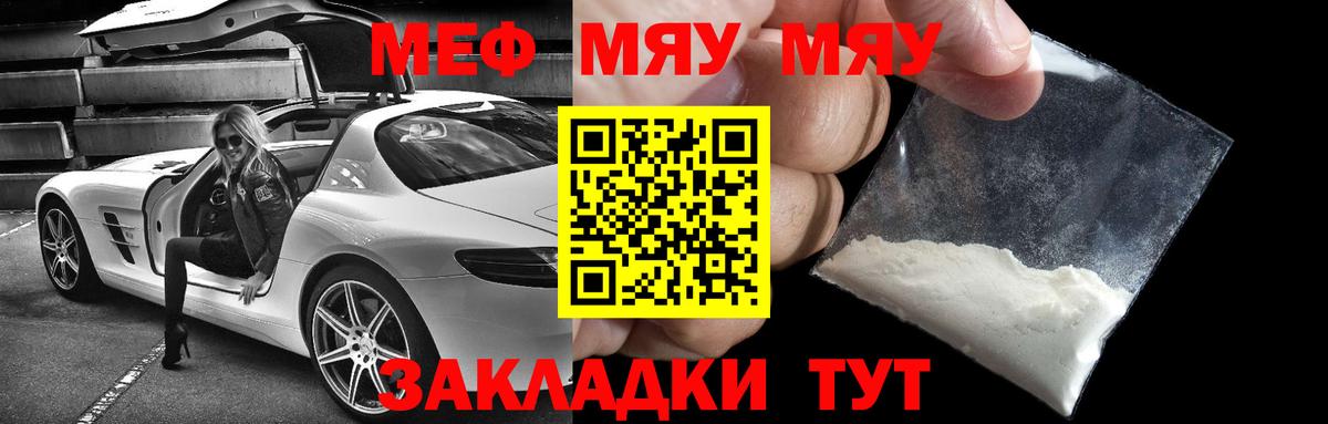 Меф мука Свободный