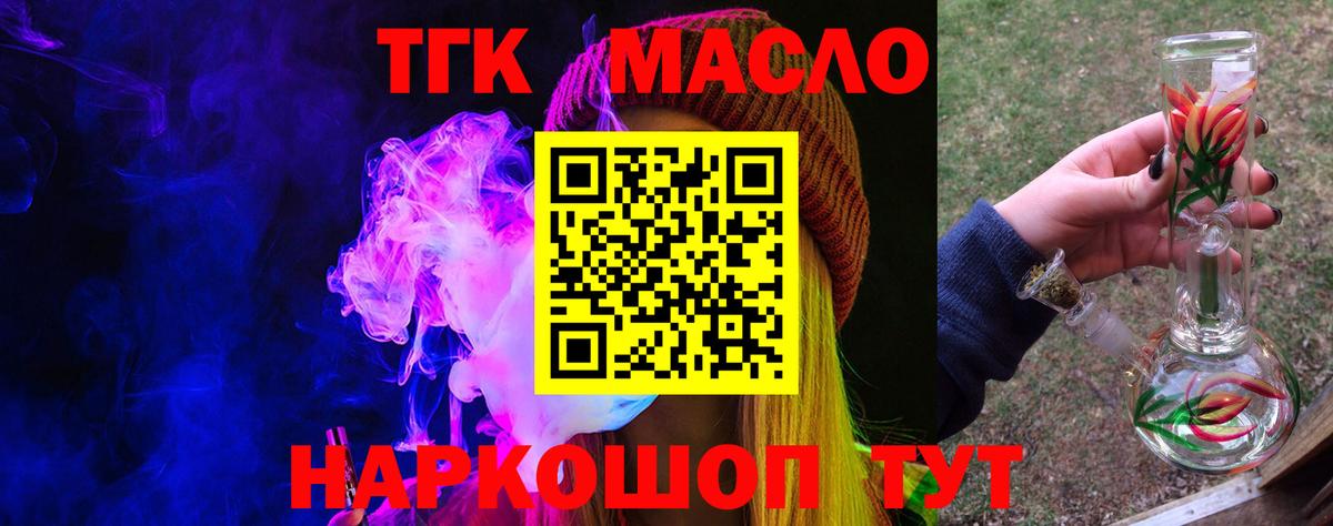 ТГК THC oil  ТГК Wax  Вход с VPN  Свободный 